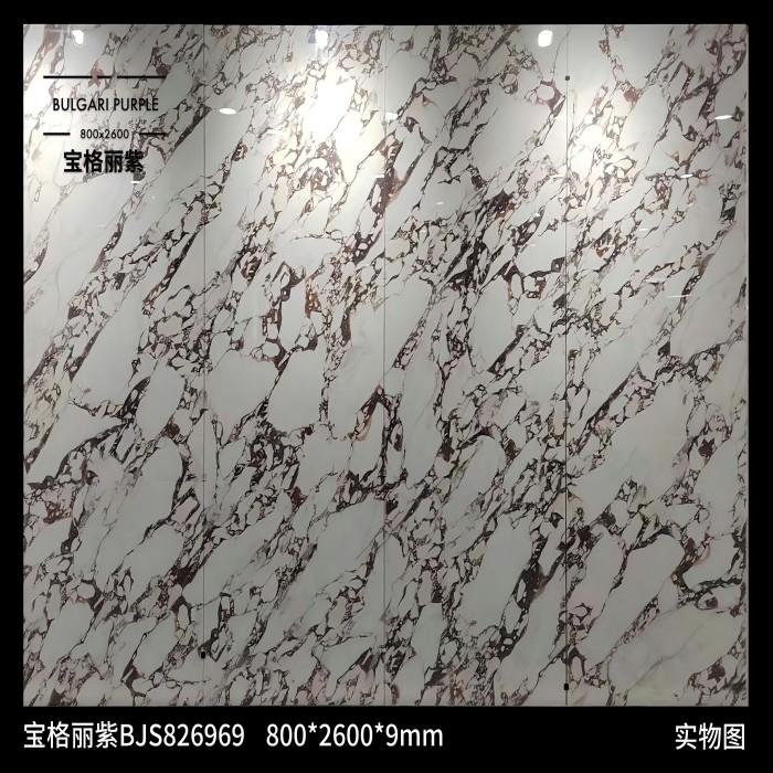 6MM Interior Wall Decoration Bulgari Purple Sintered Stone Slab 