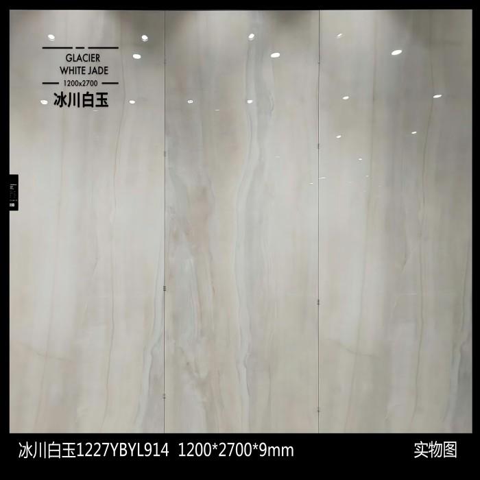 6MM Glacier White Jade Marble Sintered Stone for Background