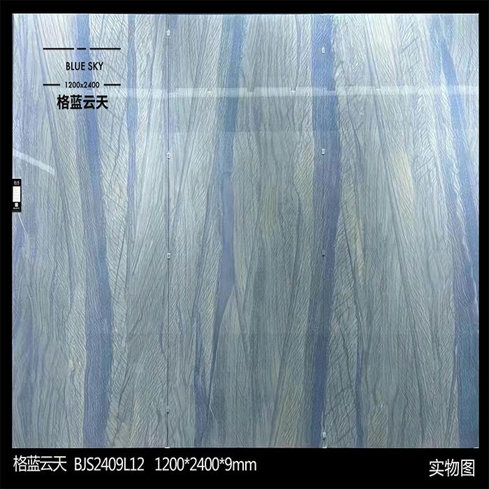 9MM Hot Sale Blue Sky Polished Big Slabs Tiles For Interior Use 